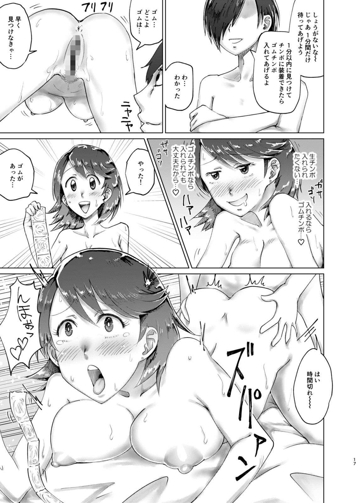 リバースリバース - サンプル画像 4