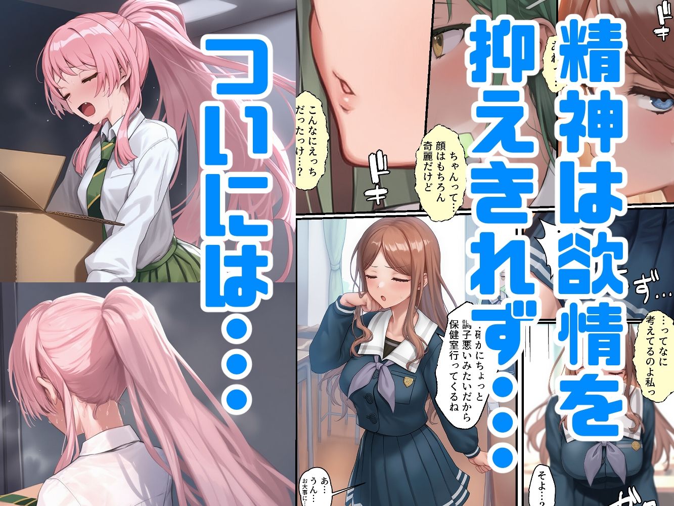 輪沈顎 生えちゃったのでバンドメンバーに処理してもらうお話 - サンプル画像 2