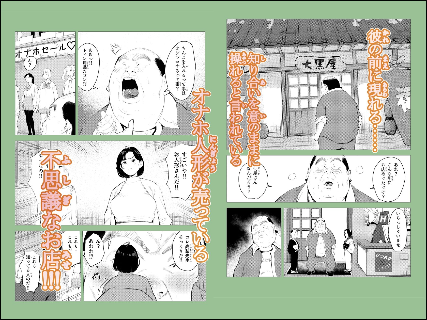 オワコン学園〜底辺用務員の赤ちゃんプレゼント大作戦ノ巻〜 - サンプル画像 2