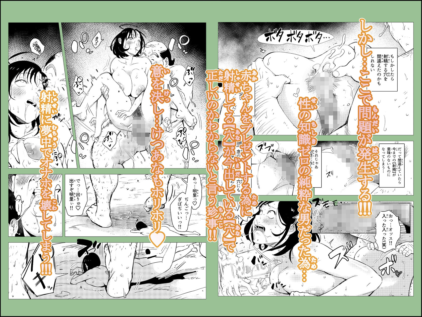 オワコン学園〜底辺用務員の赤ちゃんプレゼント大作戦ノ巻〜 - サンプル画像 6