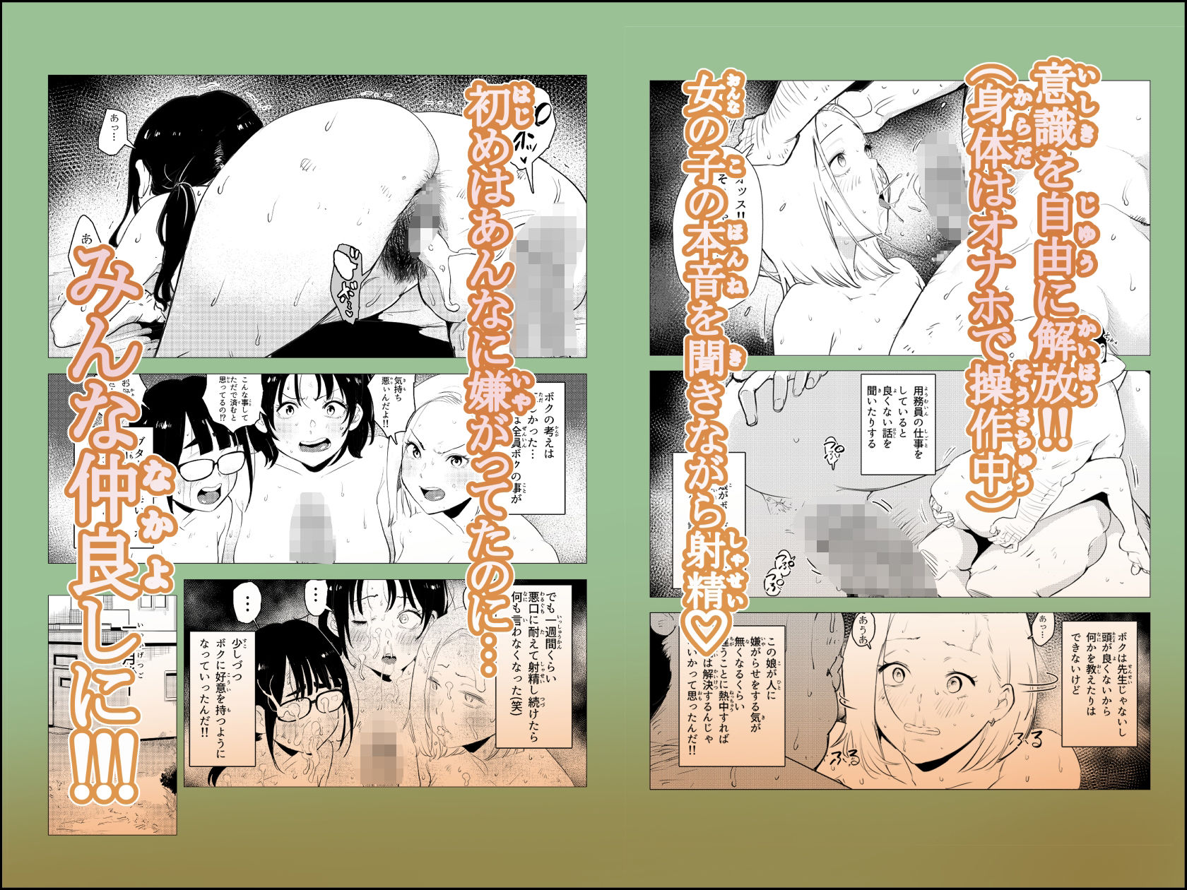 オワコン学園〜底辺用務員の赤ちゃんプレゼント大作戦ノ巻〜 - サンプル画像 9