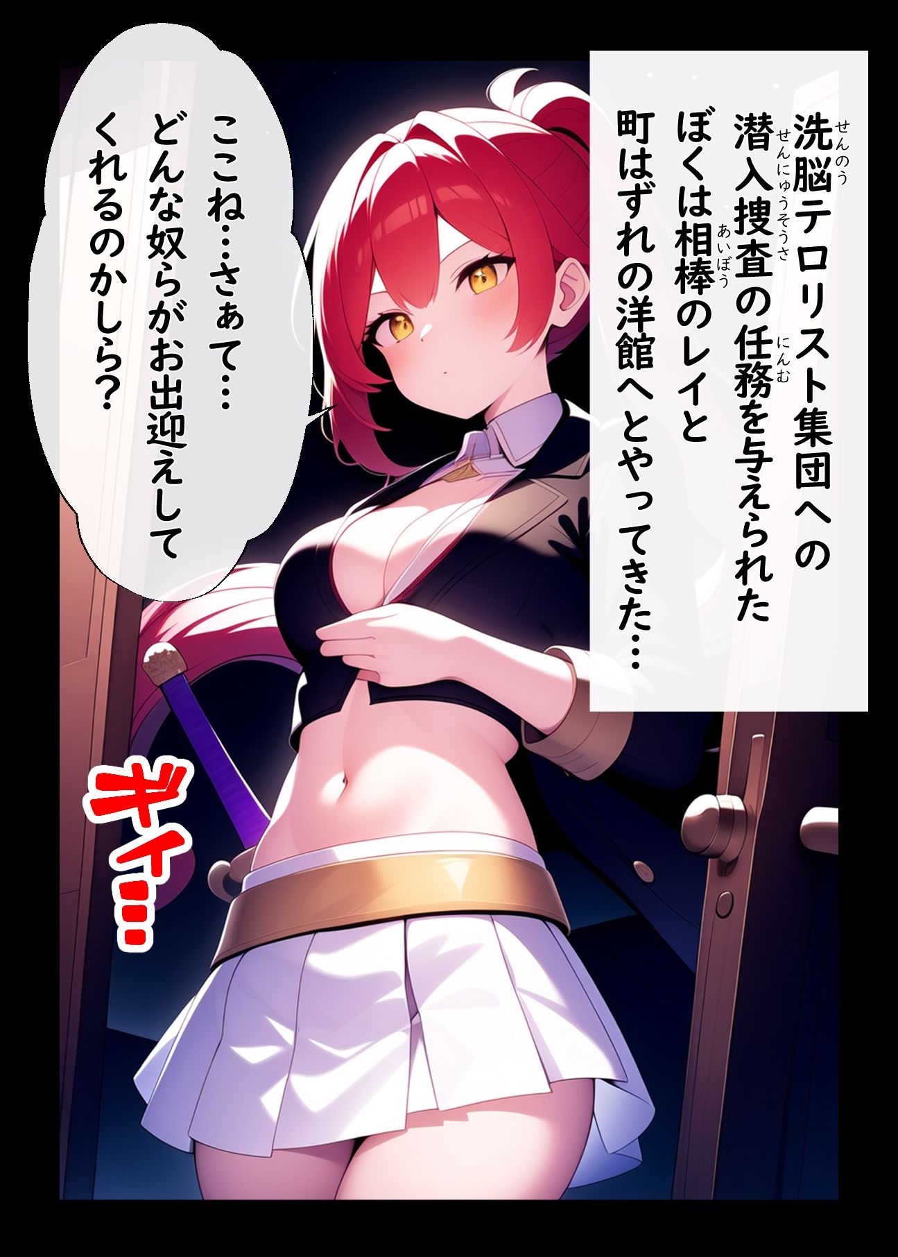 悪の組織のむっちり巨乳メイド - サンプル画像 1