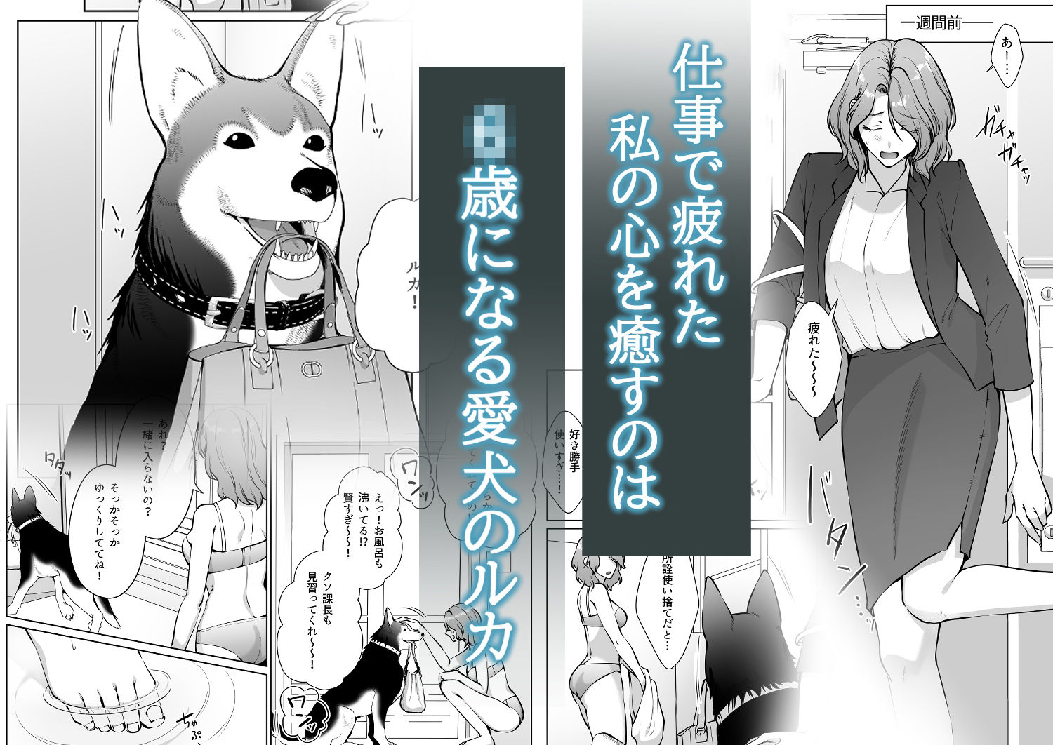 イケオジになった愛犬が 毎晩私でオ〇ニーしてます - サンプル画像 1