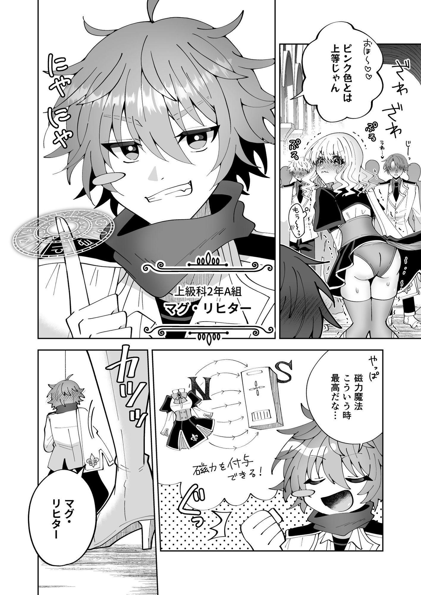 お高く止まったそのおっぱい 学園中に晒してやるよ - サンプル画像 1