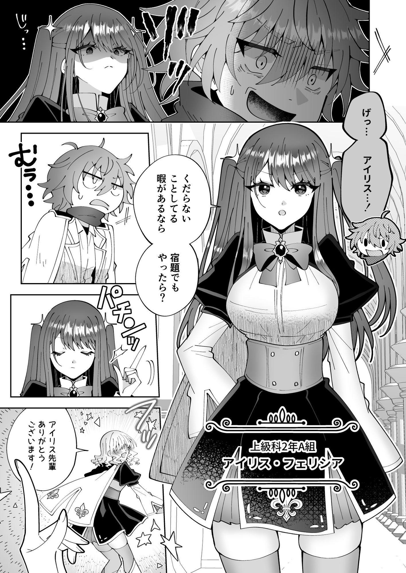 お高く止まったそのおっぱい 学園中に晒してやるよ - サンプル画像 2