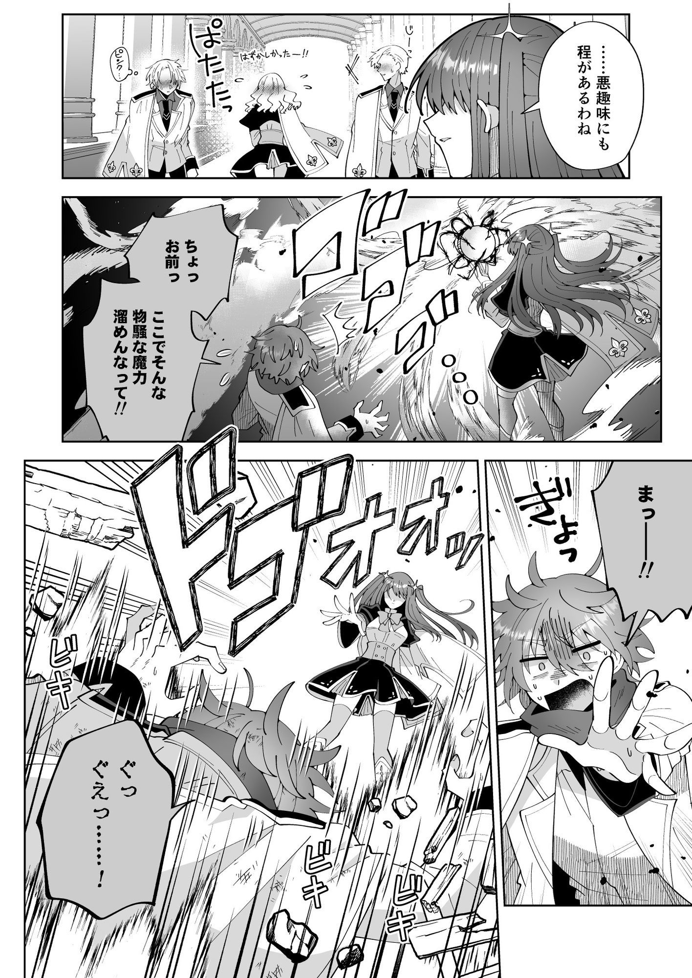お高く止まったそのおっぱい 学園中に晒してやるよ - サンプル画像 3