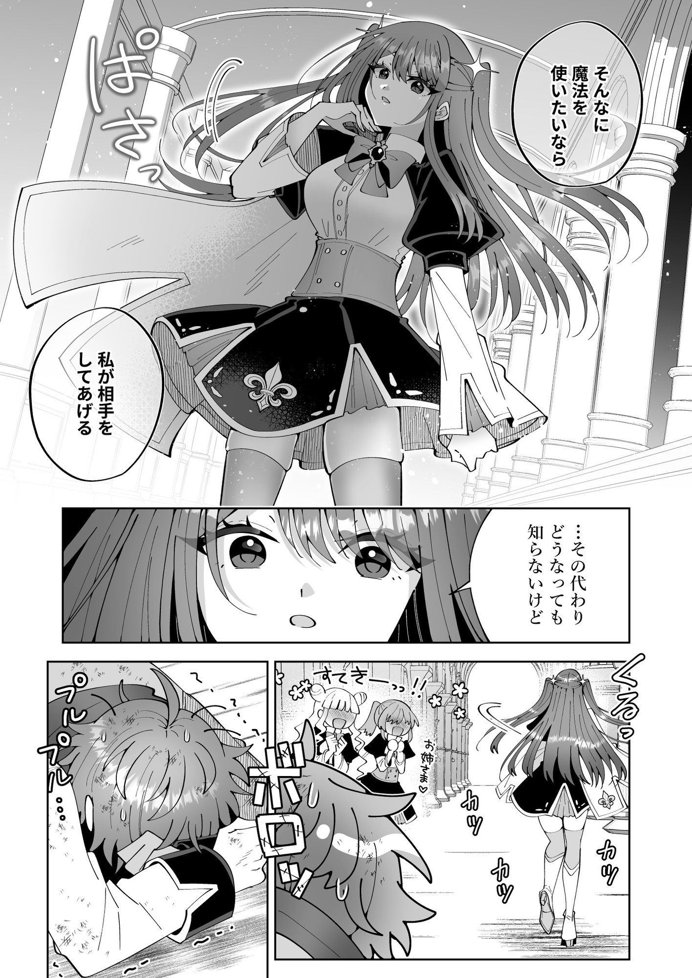 お高く止まったそのおっぱい 学園中に晒してやるよ - サンプル画像 4