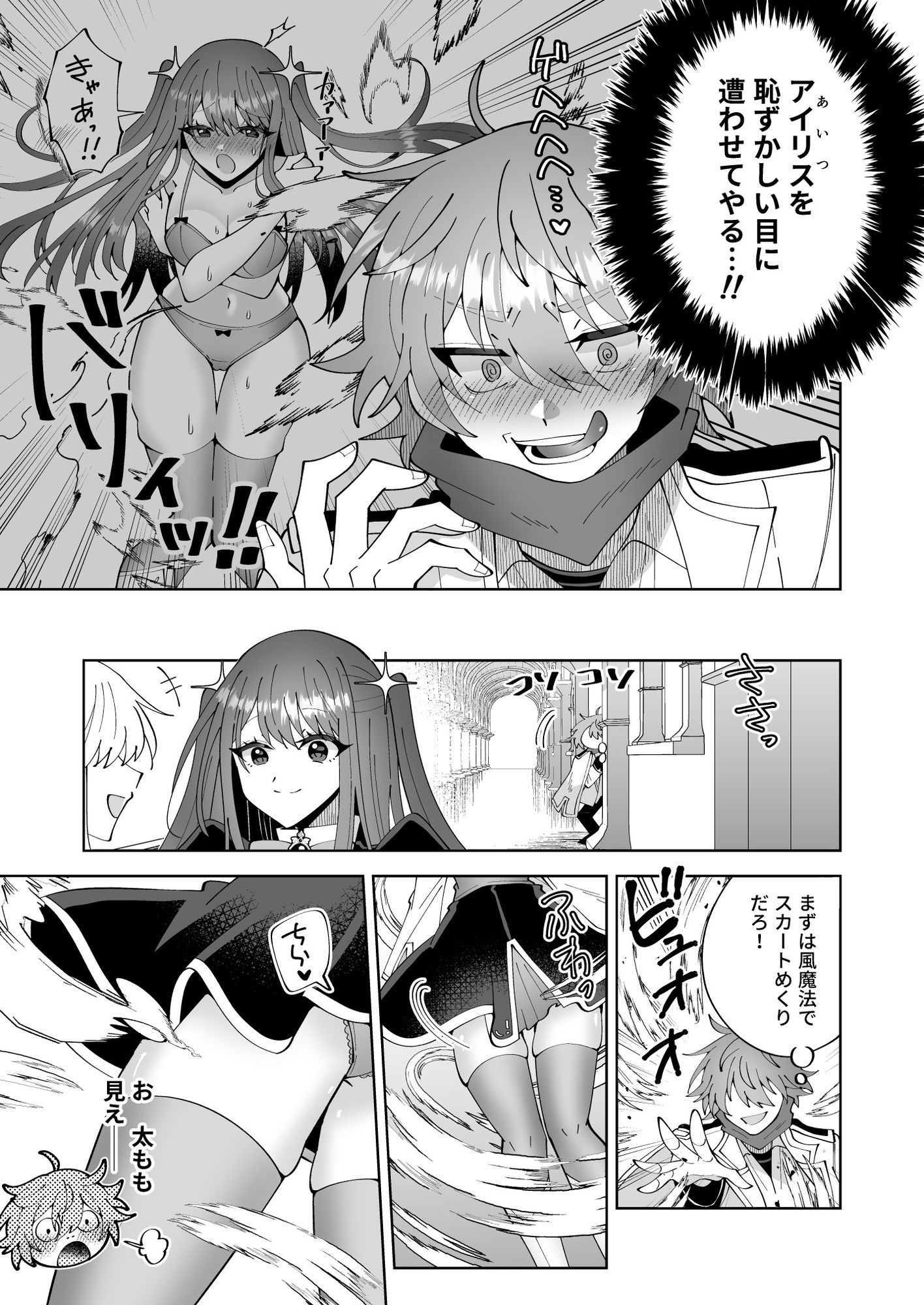 お高く止まったそのおっぱい 学園中に晒してやるよ - サンプル画像 5