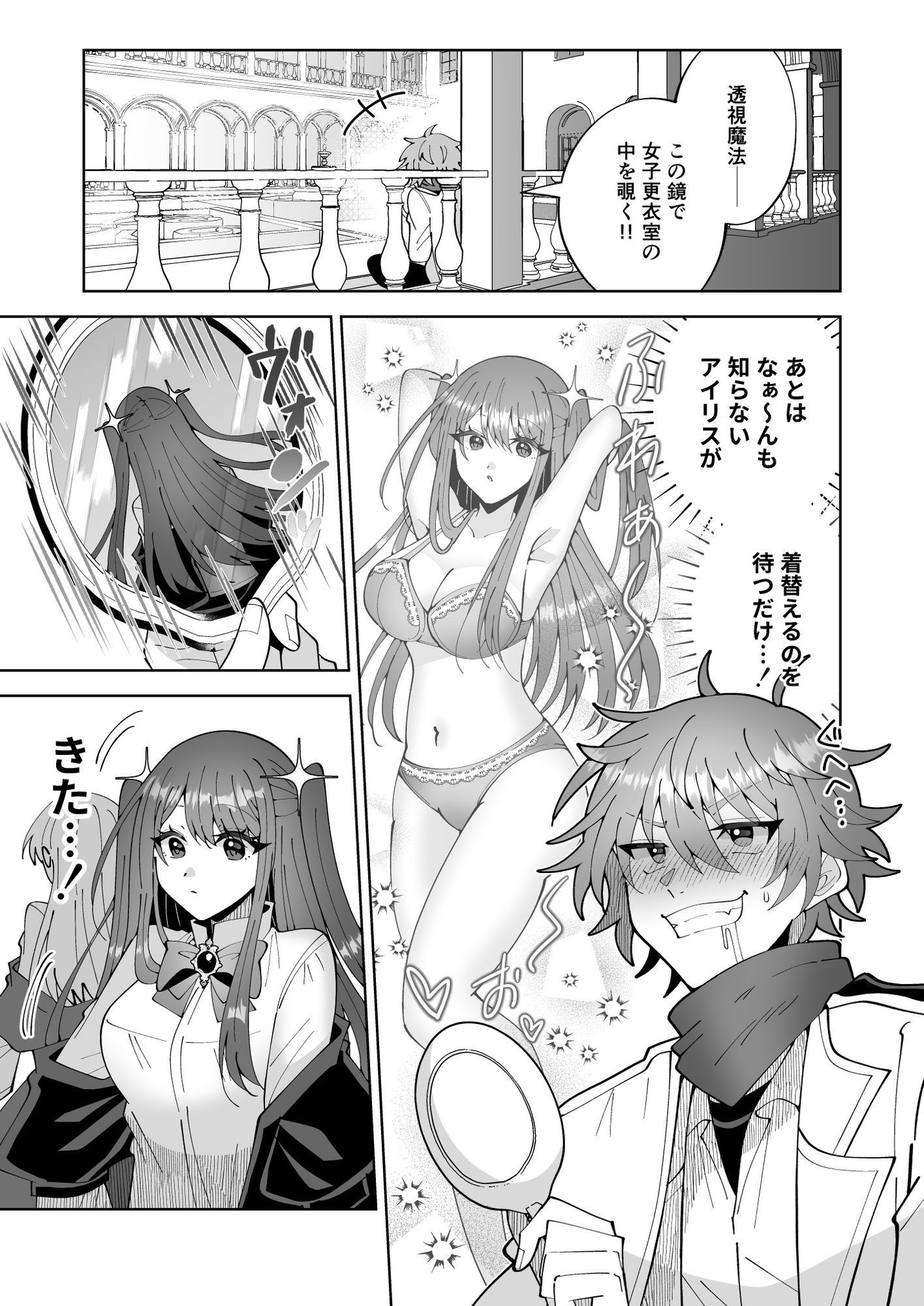 お高く止まったそのおっぱい 学園中に晒してやるよ - サンプル画像 6