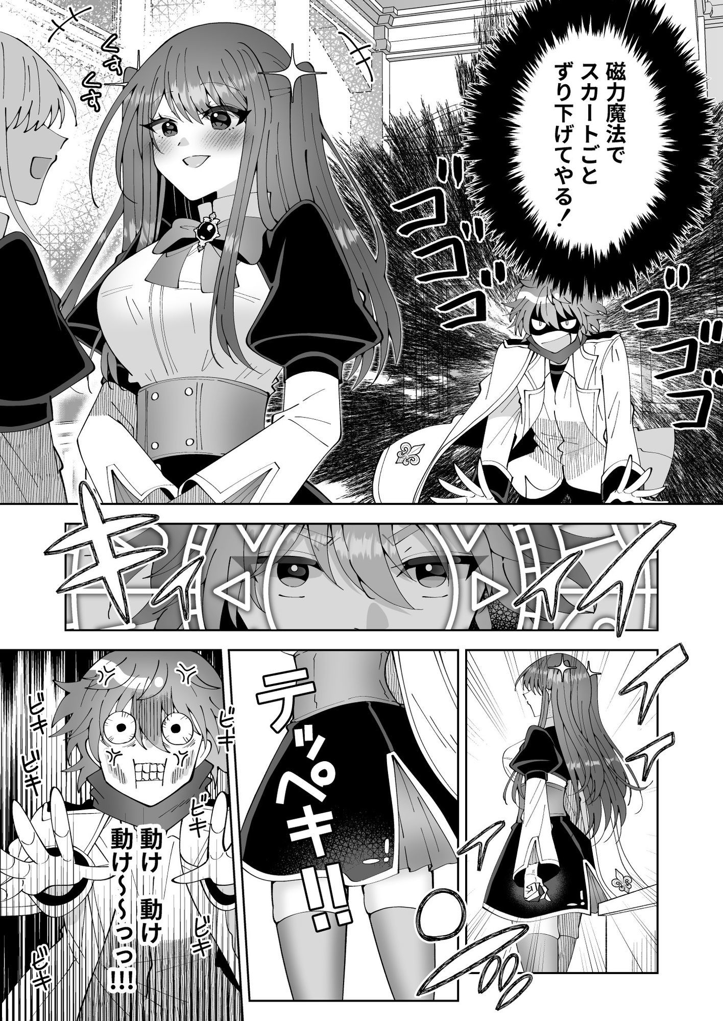 お高く止まったそのおっぱい 学園中に晒してやるよ - サンプル画像 7