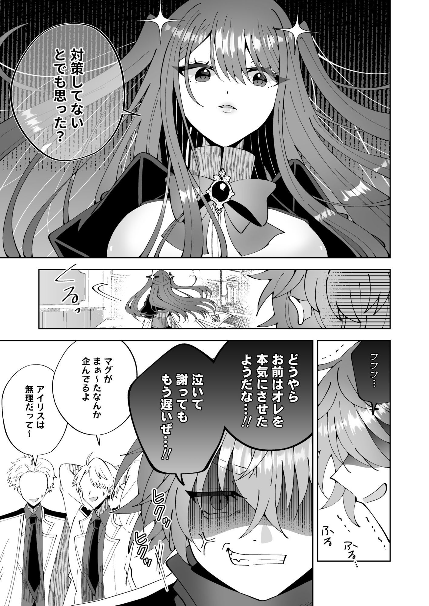 お高く止まったそのおっぱい 学園中に晒してやるよ - サンプル画像 8