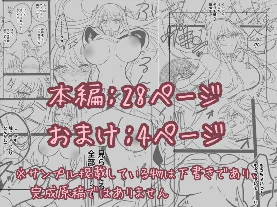 お高く止まったそのおっぱい 学園中に晒してやるよ - サンプル画像 9