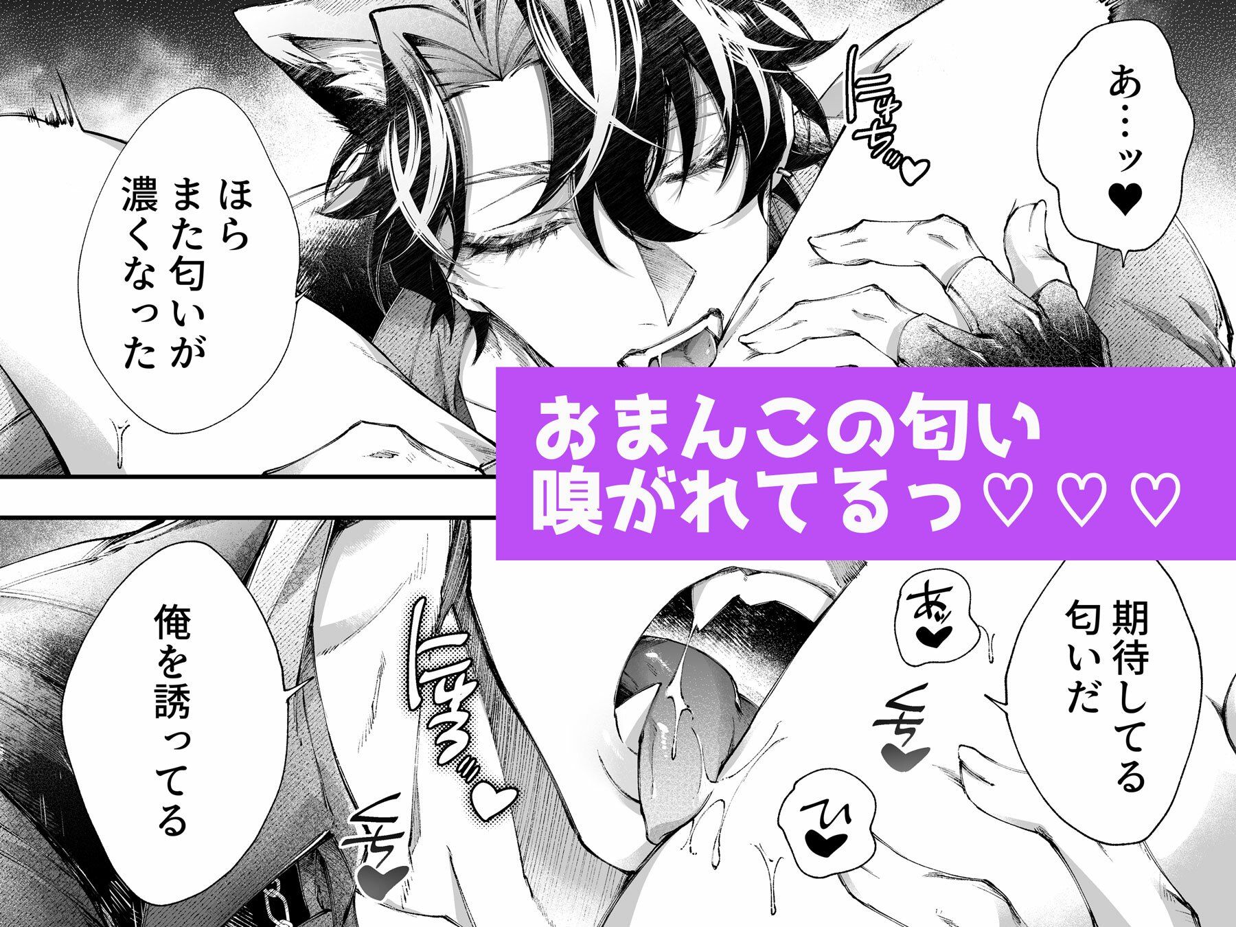 拾われ獣人王子の飼い主溺愛計画 - サンプル画像 4
