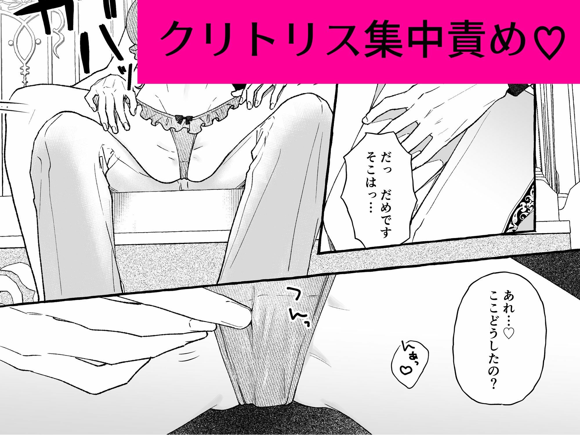 女騎士、幼馴染の皇子に性的執着されています - サンプル画像 4
