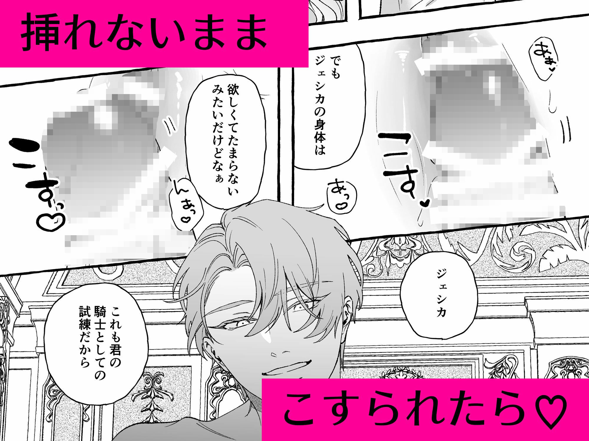 女騎士、幼馴染の皇子に性的執着されています - サンプル画像 6