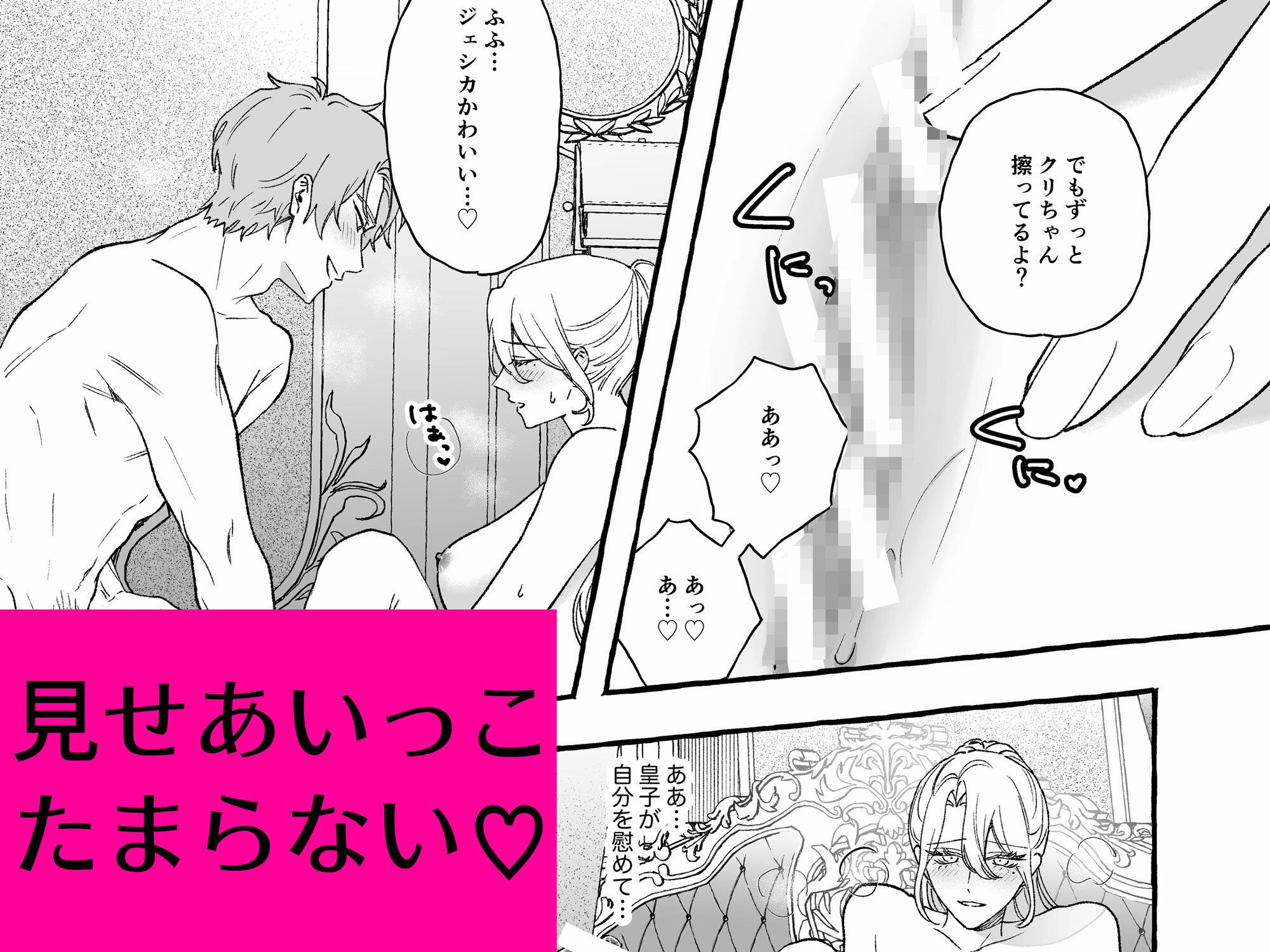 女騎士、幼馴染の皇子に性的執着されています - サンプル画像 8