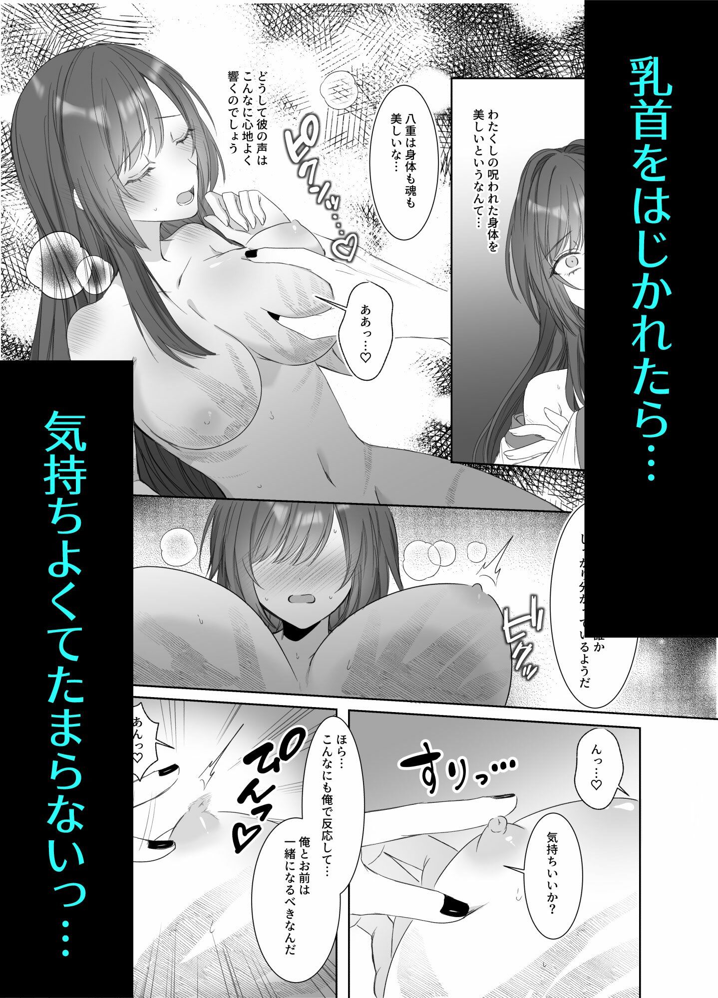 呪われた桜姫は妖しい鬼に愛される - サンプル画像 4