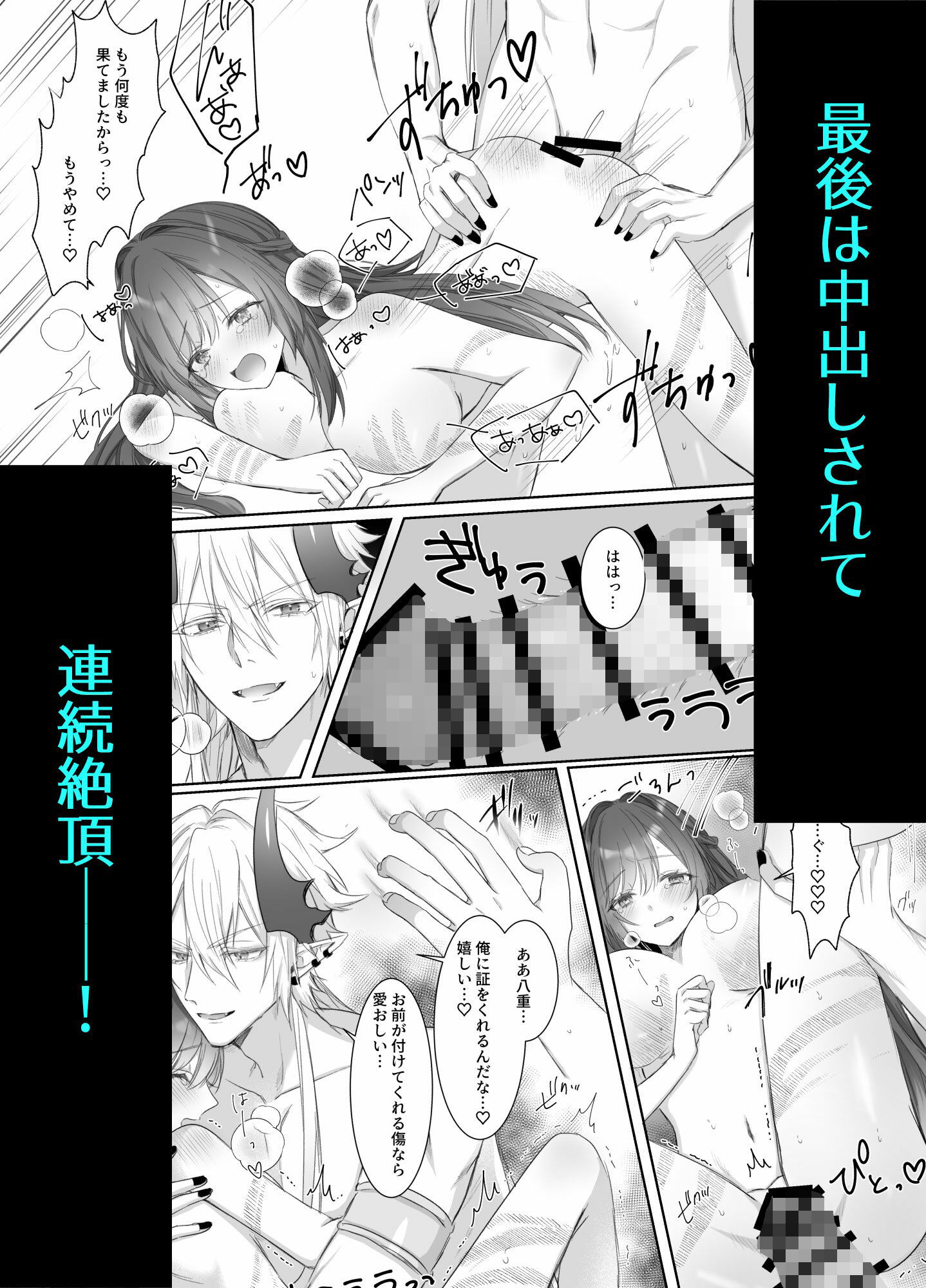 呪われた桜姫は妖しい鬼に愛される - サンプル画像 7