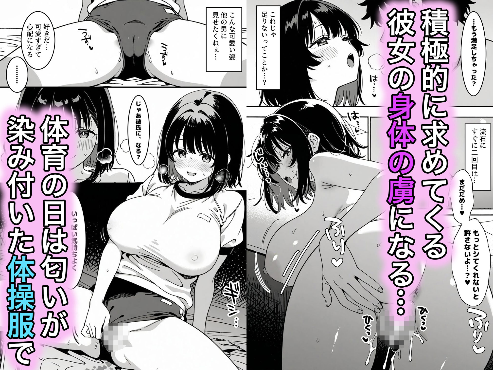 地味委員長の俺しかしらない裏の顔 - サンプル画像 3