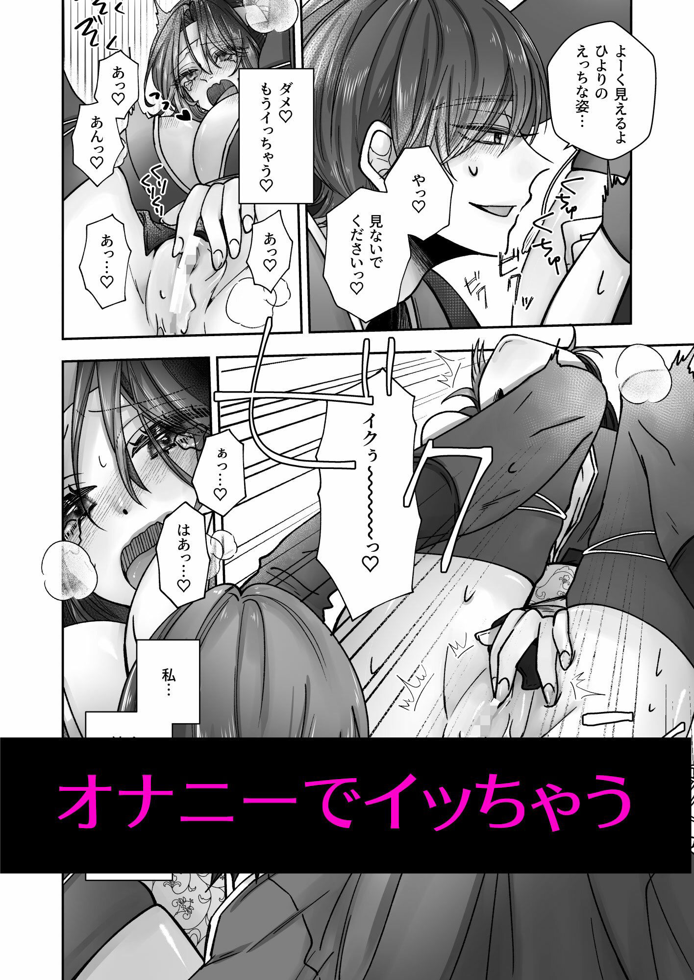くノ一ですがお館様に執着されています - サンプル画像 6