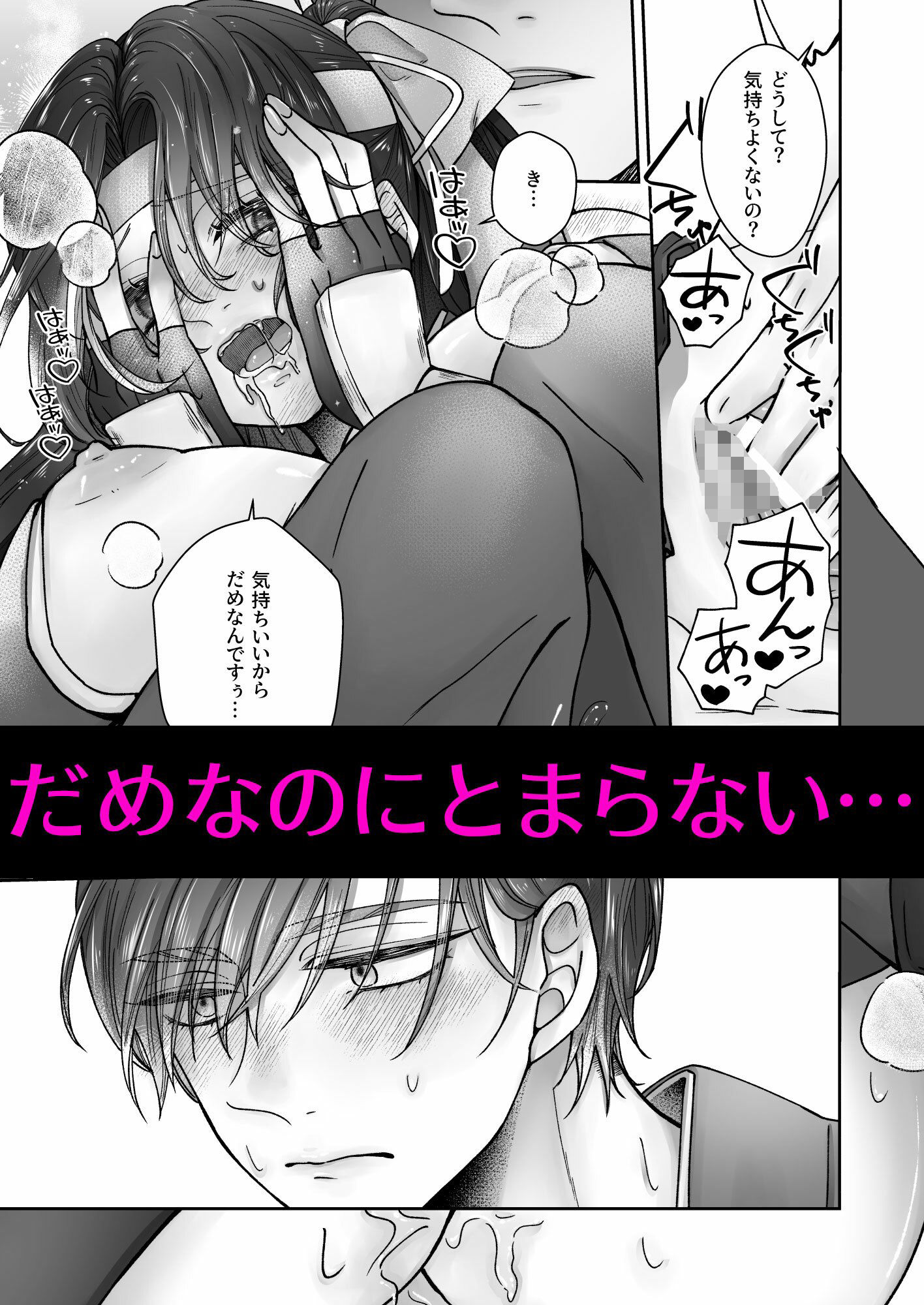 くノ一ですがお館様に執着されています - サンプル画像 7