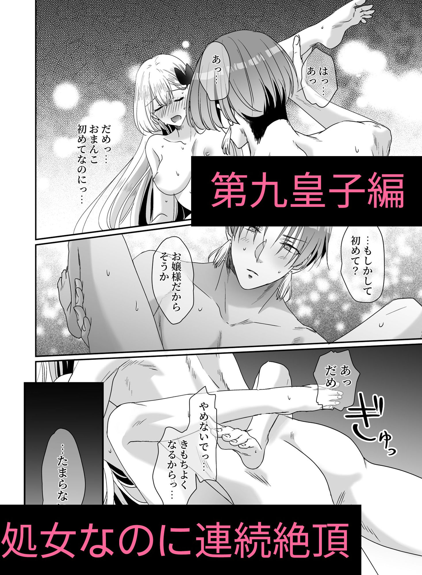 10人のドS皇子に求婚されましたアンソロジー - サンプル画像 9