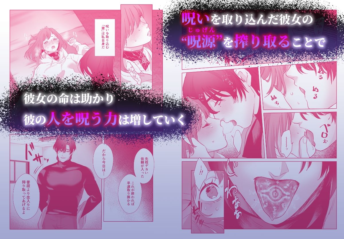 ヤンデレ呪い屋 辻さんとバイトの御憑女 木船ちゃん 〜職務内容がこんなにエッチって聞いてません！〜 - サンプル画像 4