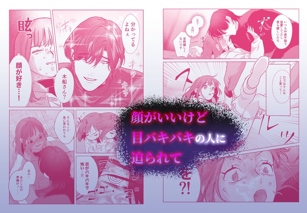 ヤンデレ呪い屋 辻さんとバイトの御憑女 木船ちゃん 〜職務内容がこんなにエッチって聞いてません！〜 - サンプル画像 5