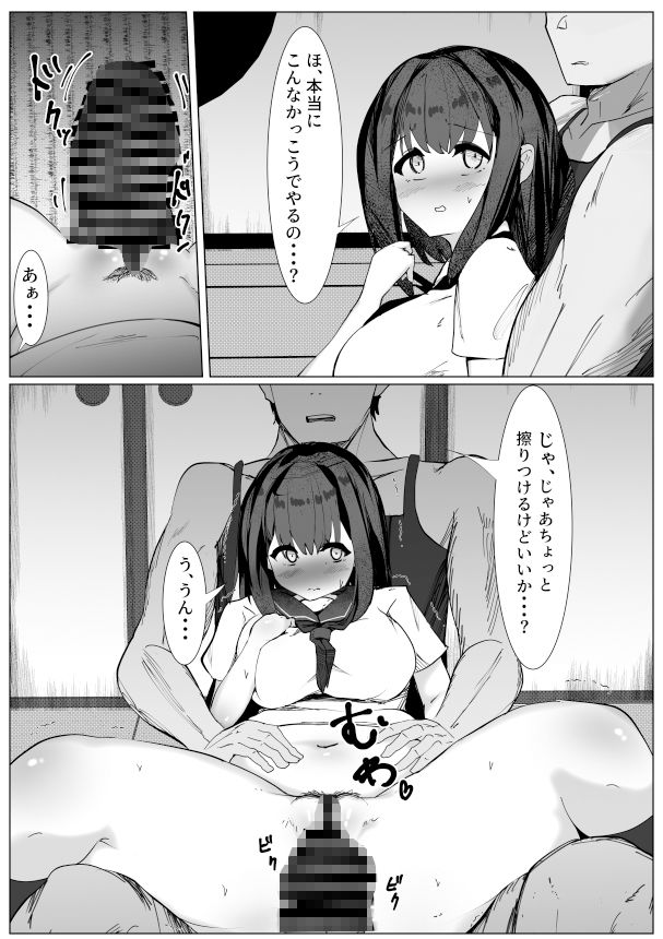TSしたボクが親友に襲われてメスに目覚める話 - サンプル画像 4