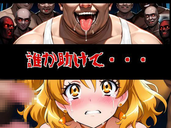 パインちゃんのおっパイン  おじいちゃんもう止めて・・・2 - サンプル画像 4