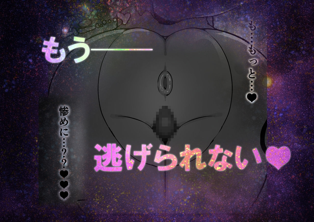 キャトられ粗チンのチビチンポ - サンプル画像 6