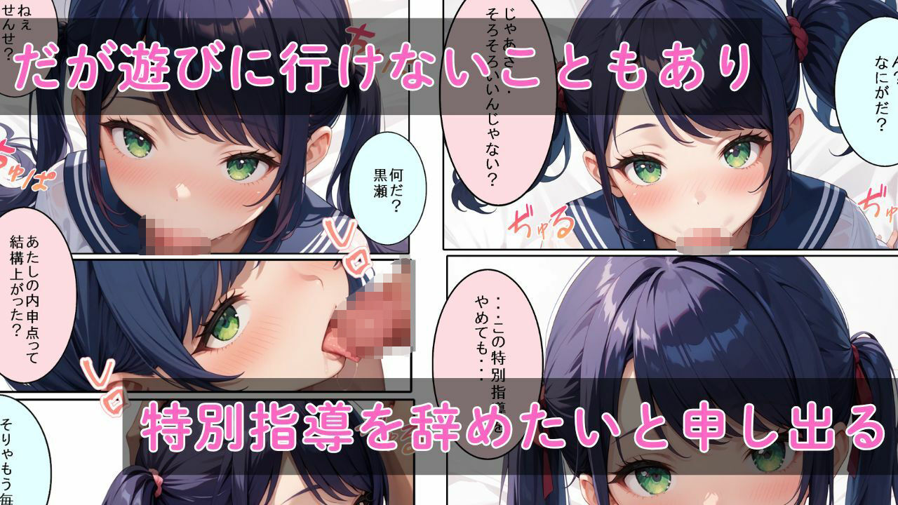 性春白書 〜黒瀬りん編（2）〜 - サンプル画像 2