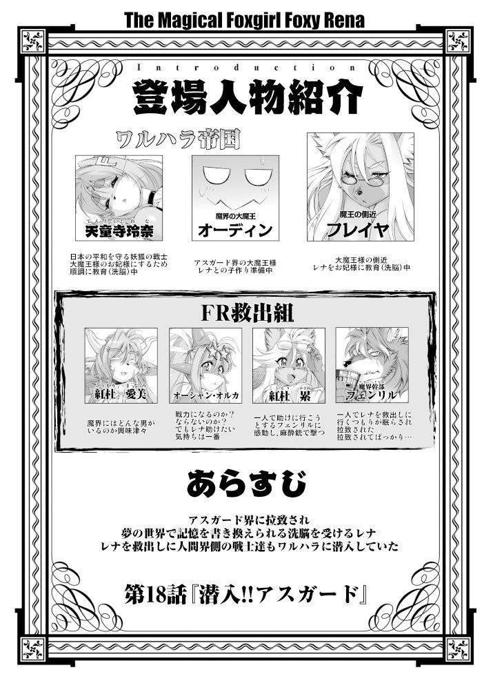 魔法の獣人フォクシィ・レナVol.18 - サンプル画像 1