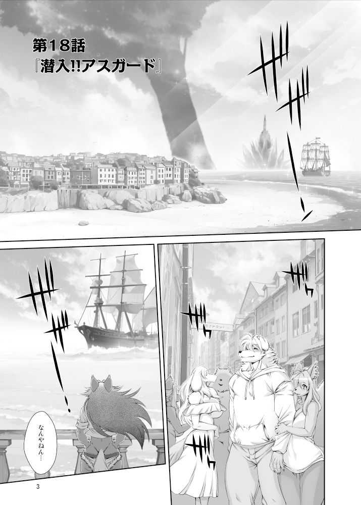 魔法の獣人フォクシィ・レナVol.18 - サンプル画像 2