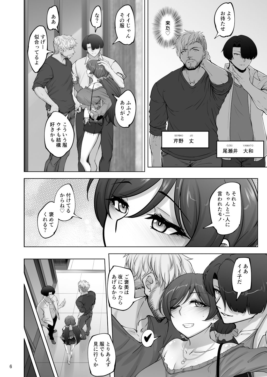 絵里と希の情事録4 - サンプル画像 3