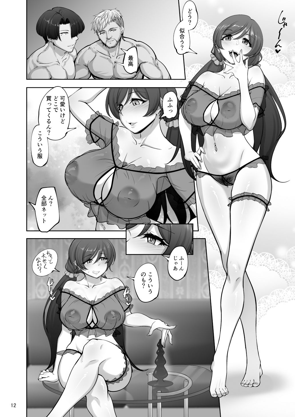 絵里と希の情事録4 - サンプル画像 9