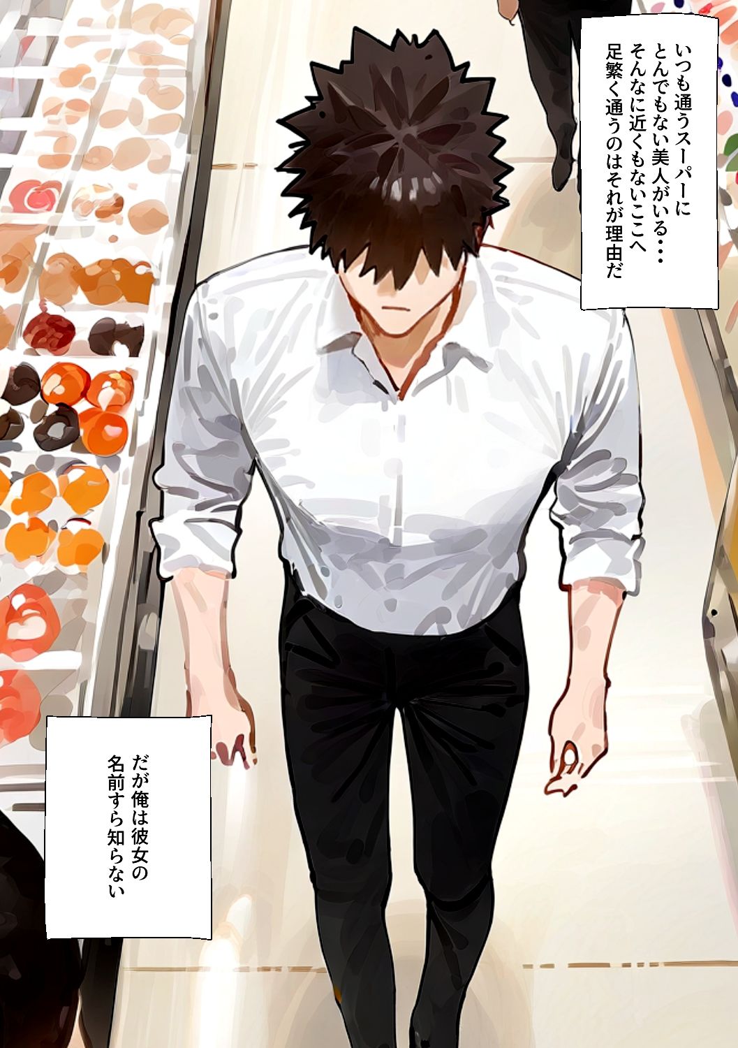 よく通うスーパーの人妻パートを寝取った話〜レスで欲求不満な彼女は托卵オッケーの生ハメ全力エッチにドはまりする〜 - サンプル画像 1