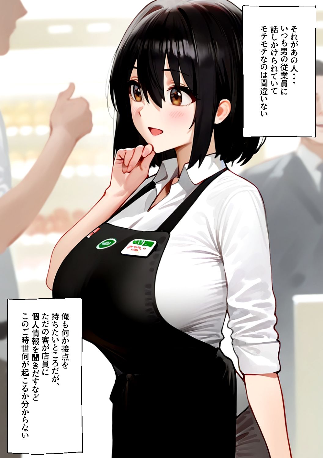 よく通うスーパーの人妻パートを寝取った話〜レスで欲求不満な彼女は托卵オッケーの生ハメ全力エッチにドはまりする〜 - サンプル画像 2