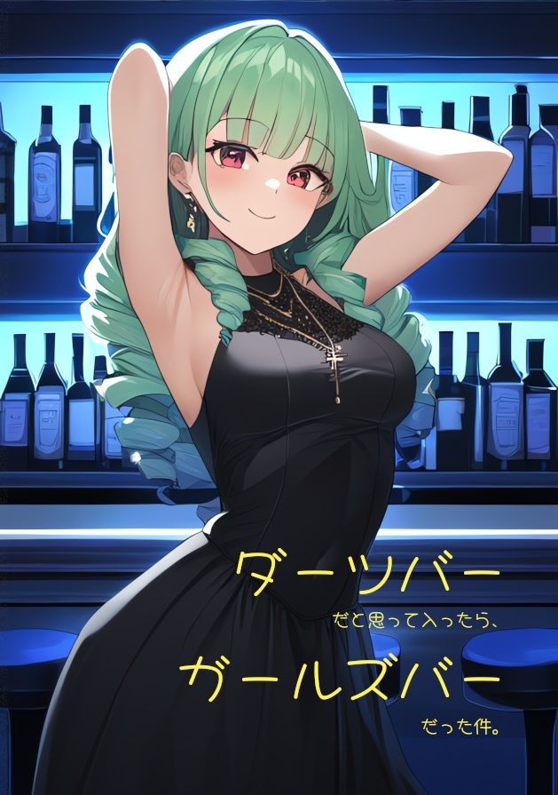 わざとパンツを見せてくる女は地雷ですか？ - サンプル画像 3
