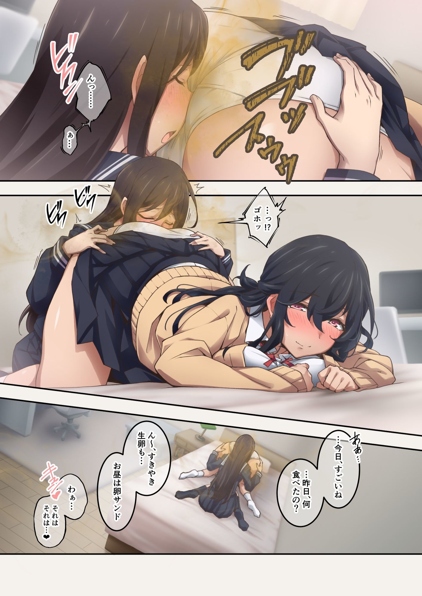 実はオナラプレイが趣味のSな友達同士が嗅がせ合ってみたら沼った件 - サンプル画像 1