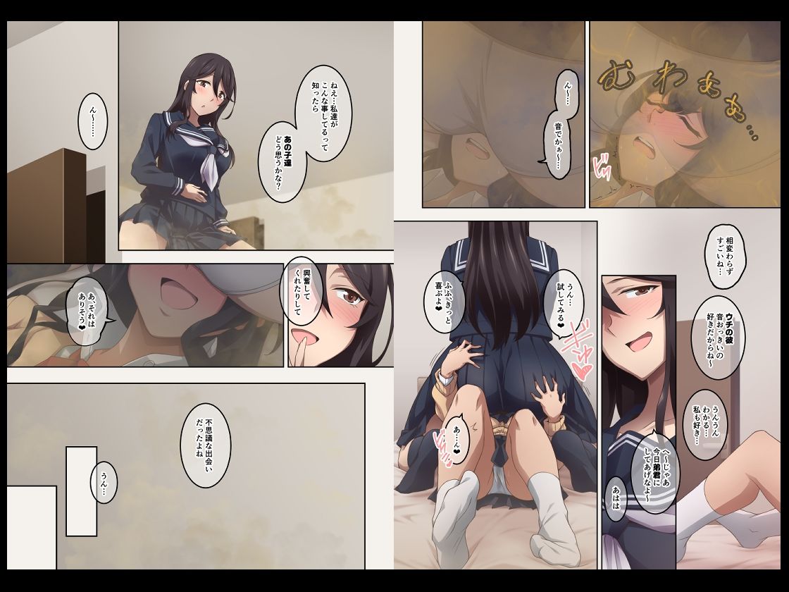 実はオナラプレイが趣味のSな友達同士が嗅がせ合ってみたら沼った件 - サンプル画像 3