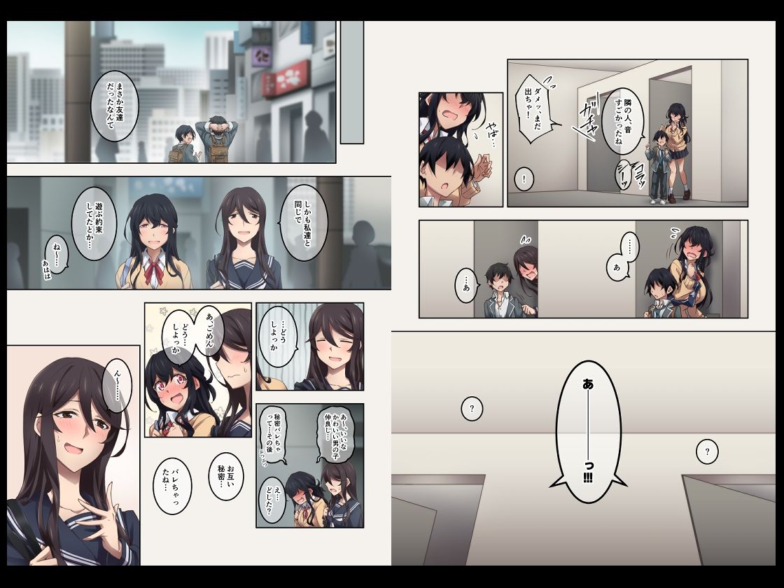 実はオナラプレイが趣味のSな友達同士が嗅がせ合ってみたら沼った件 - サンプル画像 5