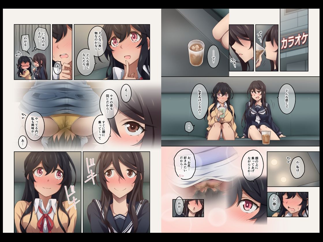 実はオナラプレイが趣味のSな友達同士が嗅がせ合ってみたら沼った件 - サンプル画像 6