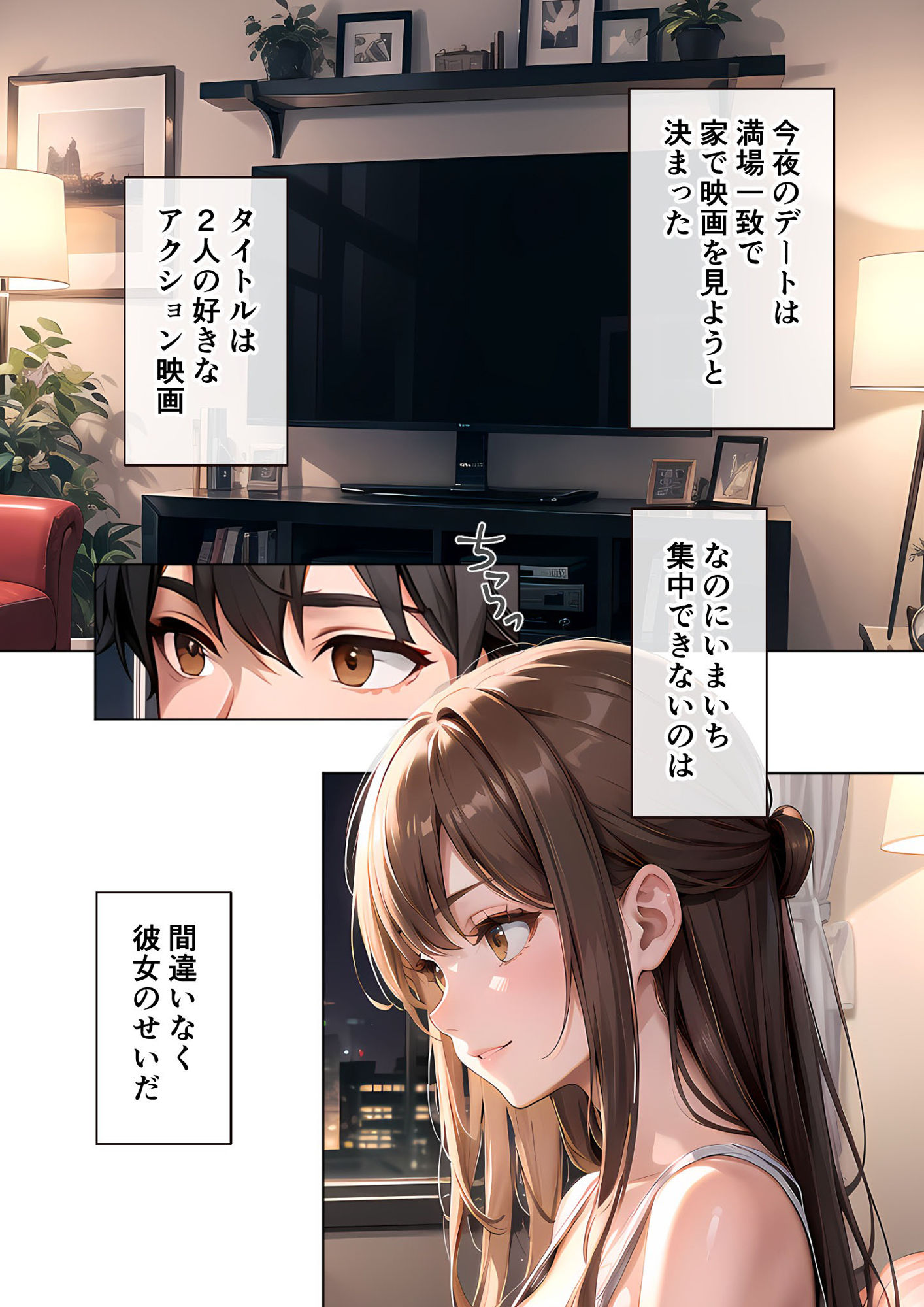 いちゃLOVE純情ベッドルーム 〜おうちデート中、恋人にぎゅっと甘やかされる夜〜 - サンプル画像 1