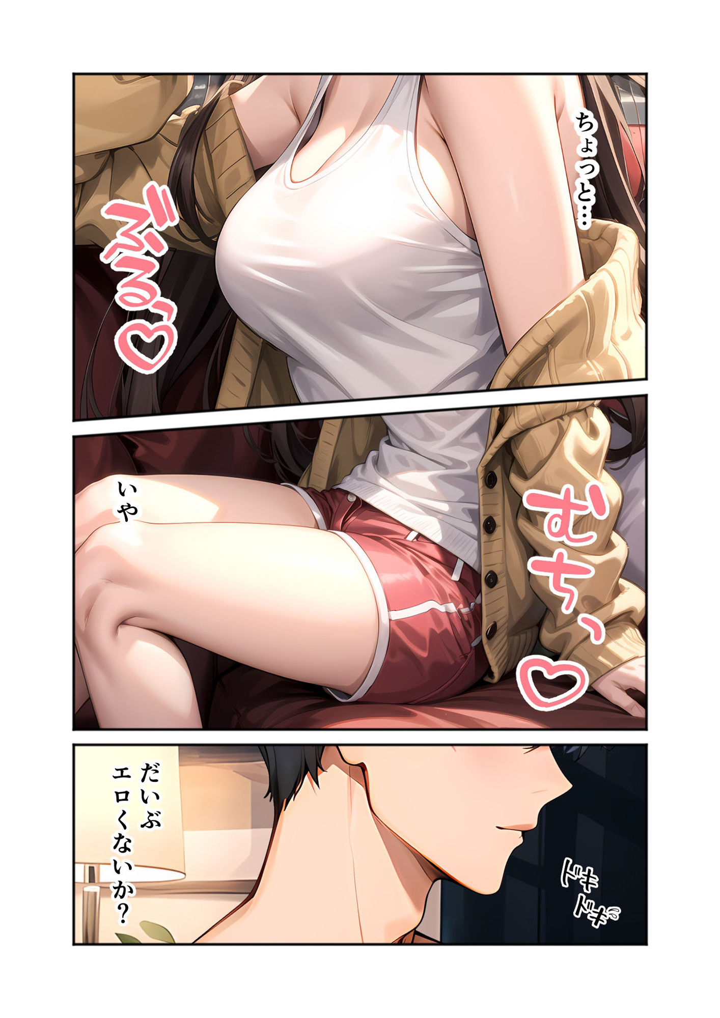 いちゃLOVE純情ベッドルーム 〜おうちデート中、恋人にぎゅっと甘やかされる夜〜 - サンプル画像 2