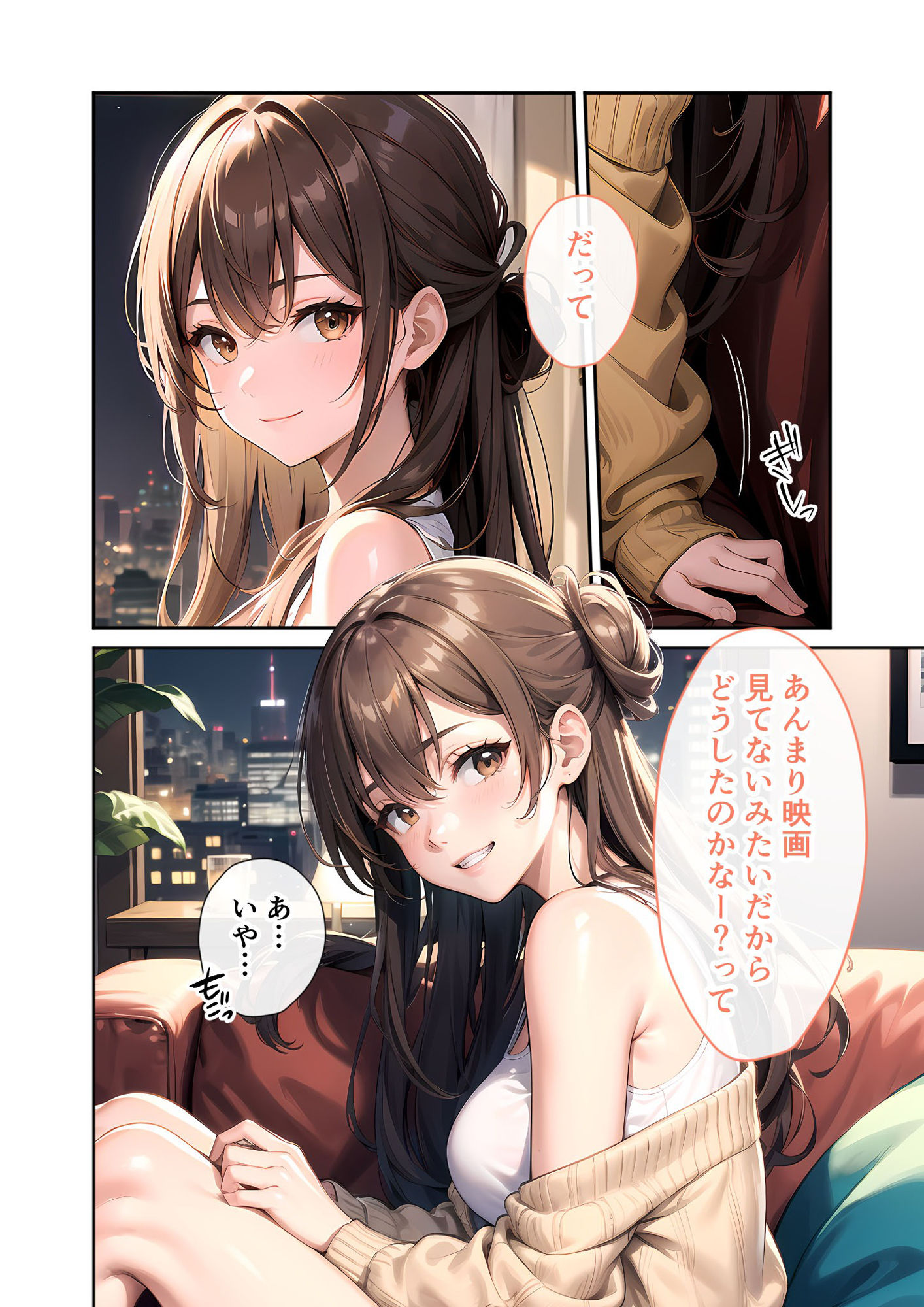 いちゃLOVE純情ベッドルーム 〜おうちデート中、恋人にぎゅっと甘やかされる夜〜 - サンプル画像 4