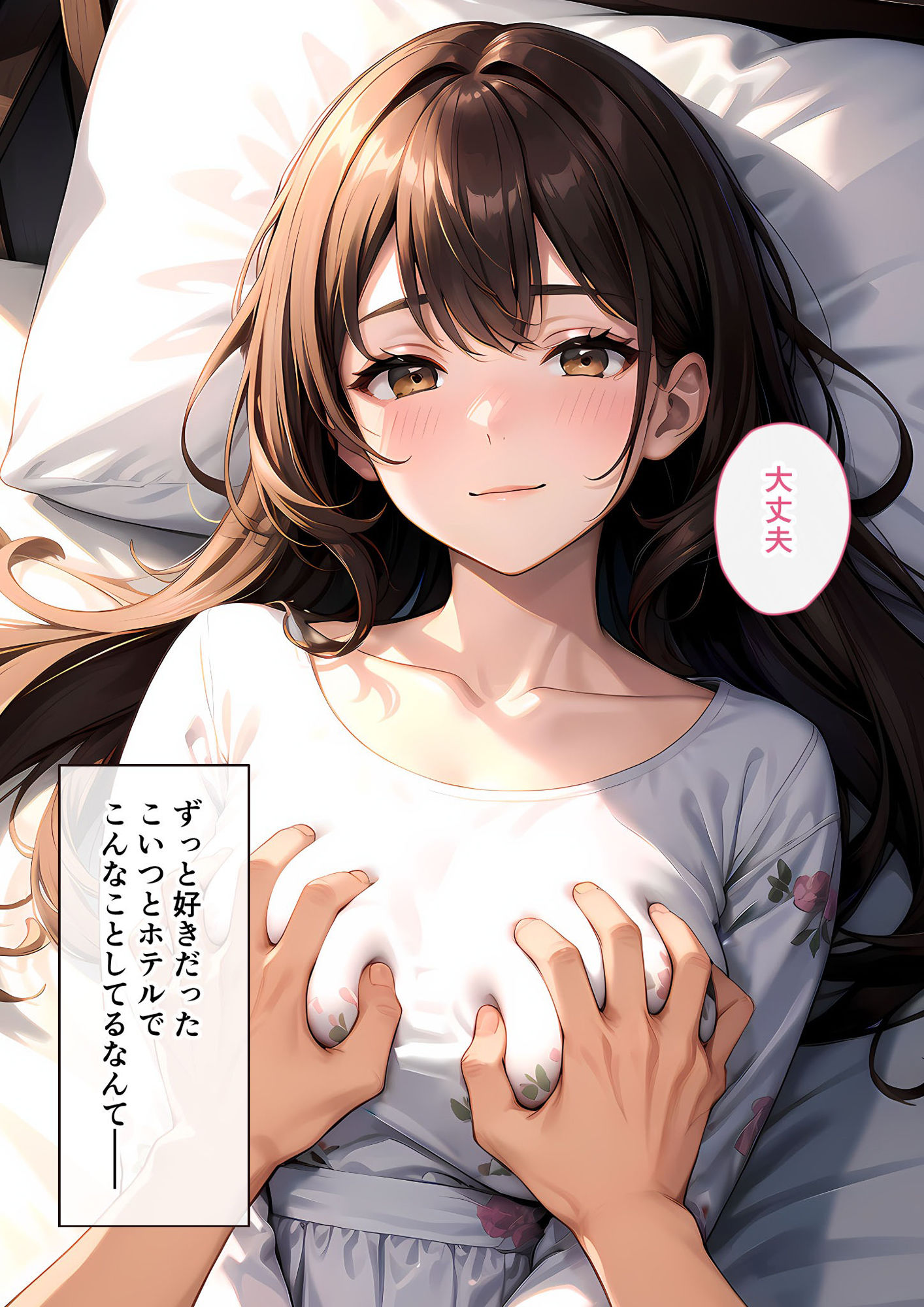 いちゃLOVE純情ベッドルーム 〜夜桜の下、ほろよい同期と想い通じる春風エッチ〜 - サンプル画像 2