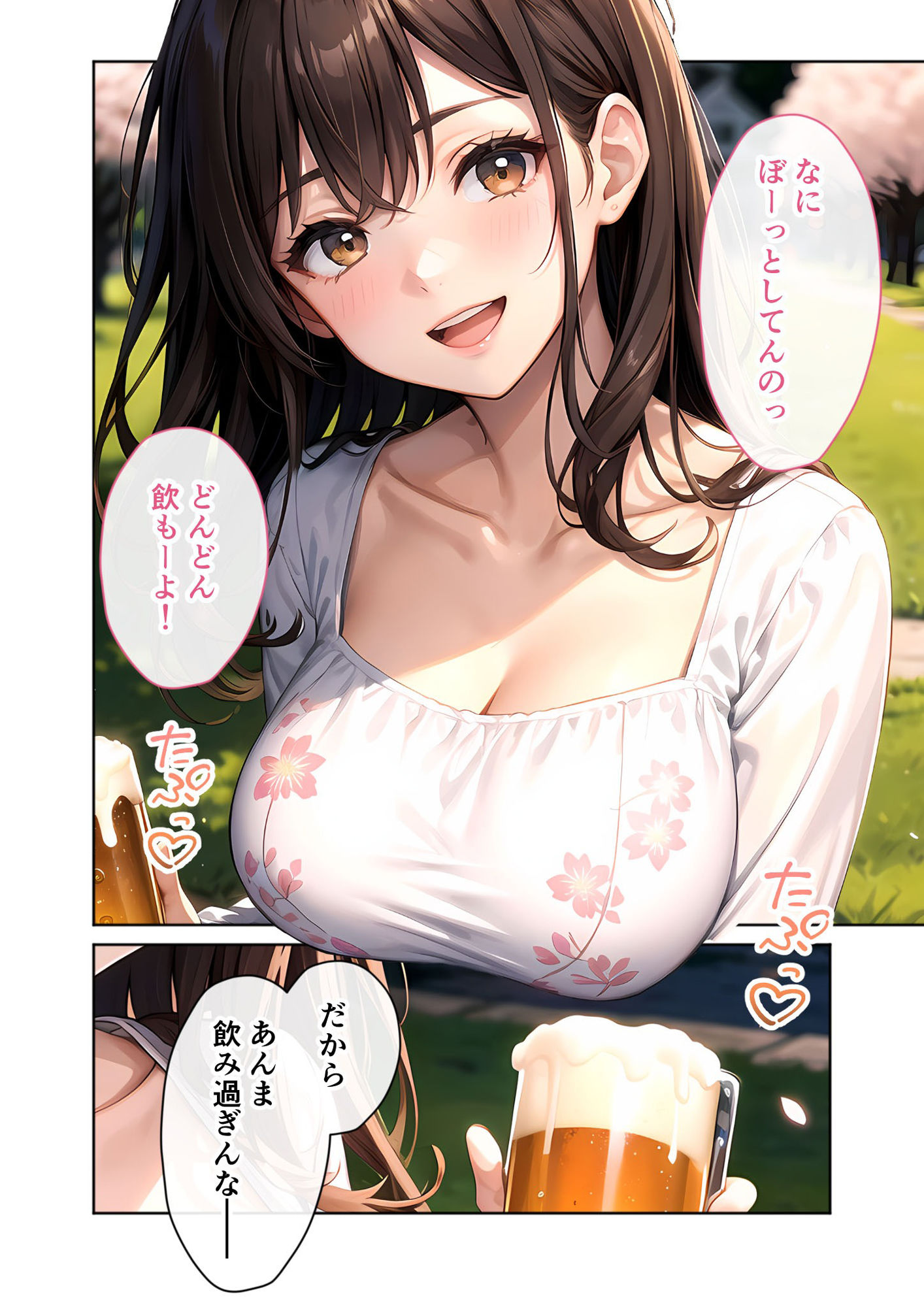 いちゃLOVE純情ベッドルーム 〜夜桜の下、ほろよい同期と想い通じる春風エッチ〜 - サンプル画像 8