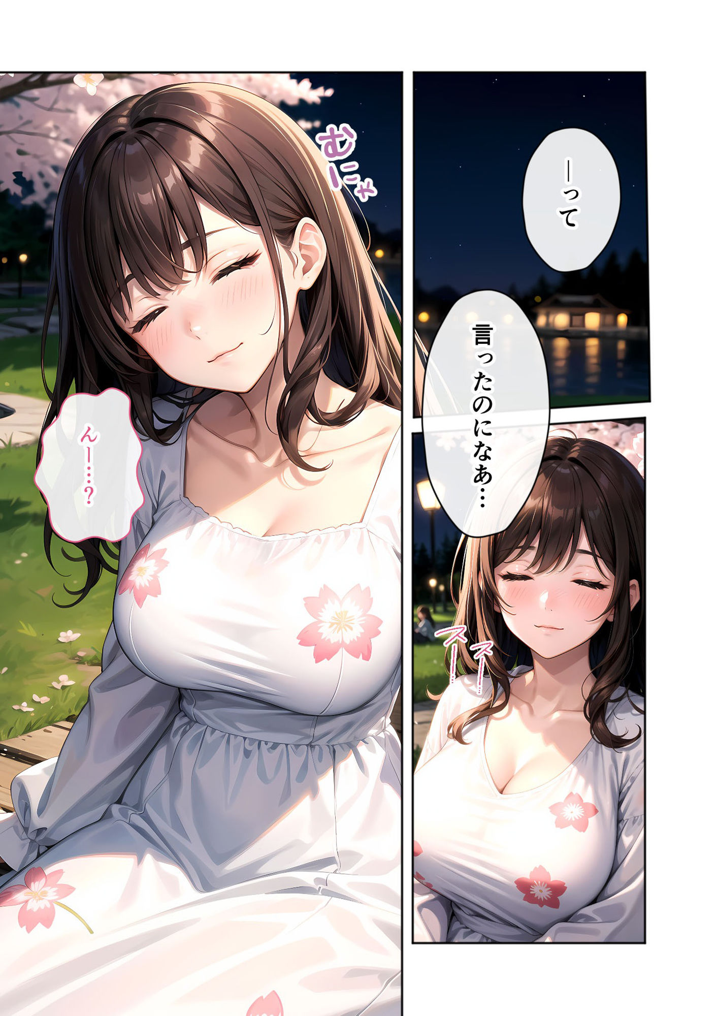 いちゃLOVE純情ベッドルーム 〜夜桜の下、ほろよい同期と想い通じる春風エッチ〜 - サンプル画像 9
