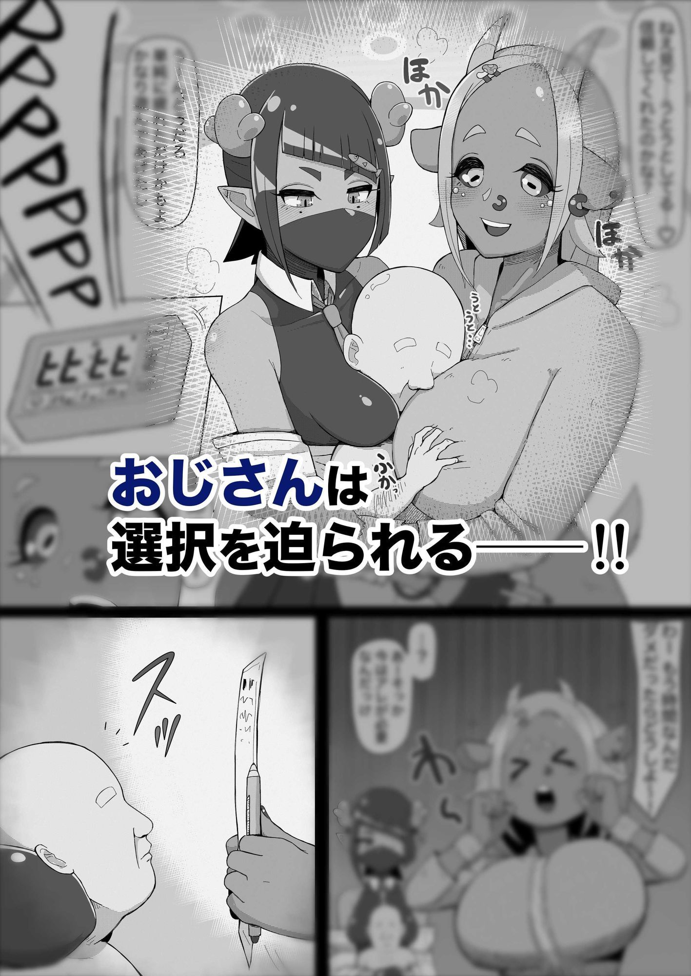 JK人外ギャルはニンゲンが飼いたい！ - サンプル画像 7